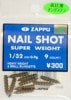 ザップ ZAPPU　 ネイルショット
