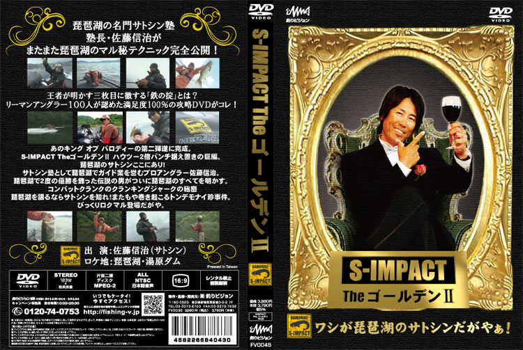 ����šۡ�DVD�ۡ����ӥ���� S-IMPACT The������ǥ�2�� �亮�����ʸФΥ��ȥ�������䤡��/��ƣ����