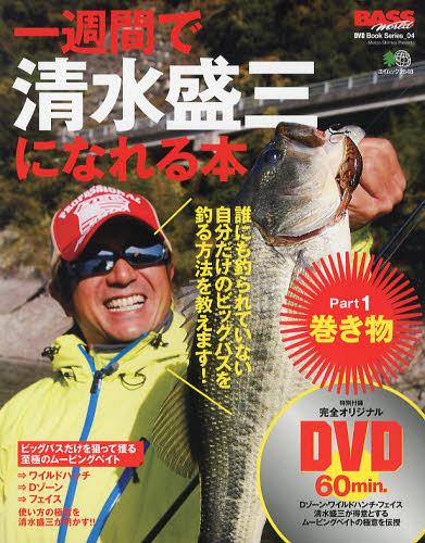����šۡ�DVD+BOOK�۰콵�֤����������ˤʤ���� Part 1 ����ʪ