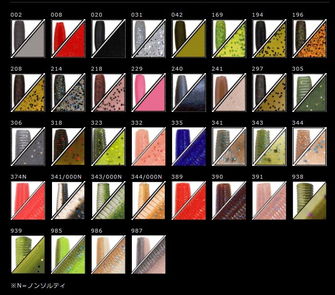 ゲーリーヤマモト 3.5