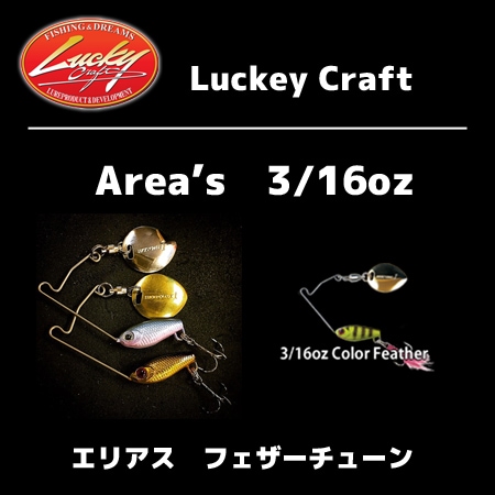 ��å�������եȡ����ꥢ�����ե��������塼��3/16oz����Area's