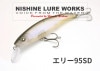 ˥ ꡼95SDNISHINE LURE WORKS˥ͥ륢