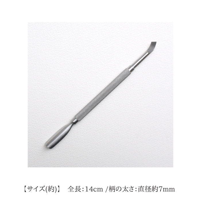 メタルプッシャー ステンレス製 | 【No nail No life OnlineShop】株式