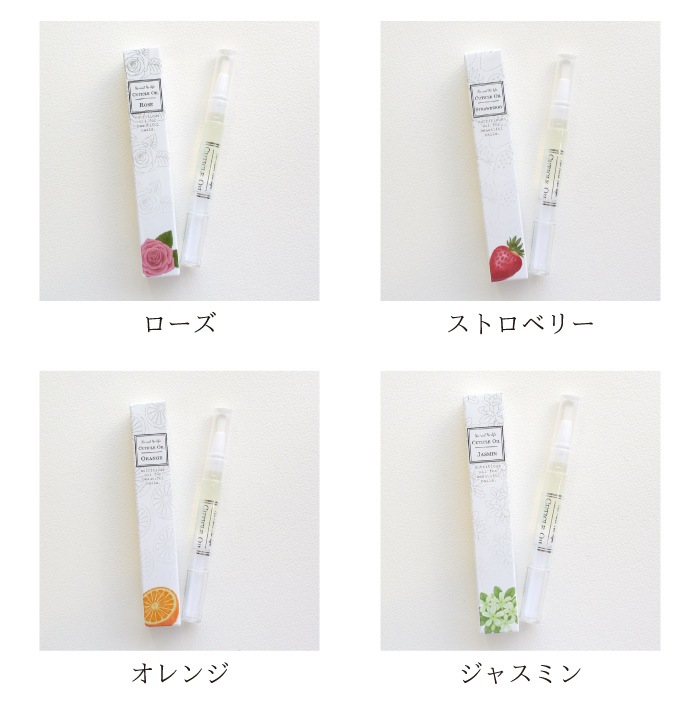 キューティクルオイル ペンタイプ 全18種 | 【No nail No life