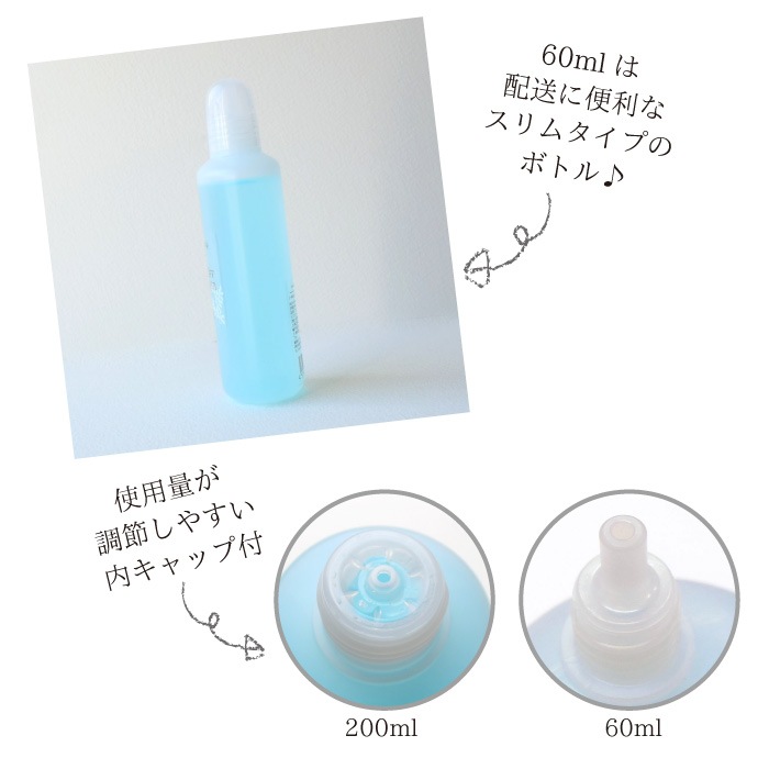 ץå&磻סʥ꡼ʡ 륪եࡼС 60ml 200ml