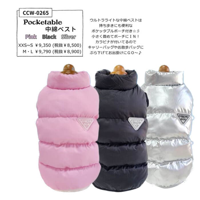 SALE 50％OFF ※サーカスサーカス Pocketable 中綿ベスト CCW-0265 秋