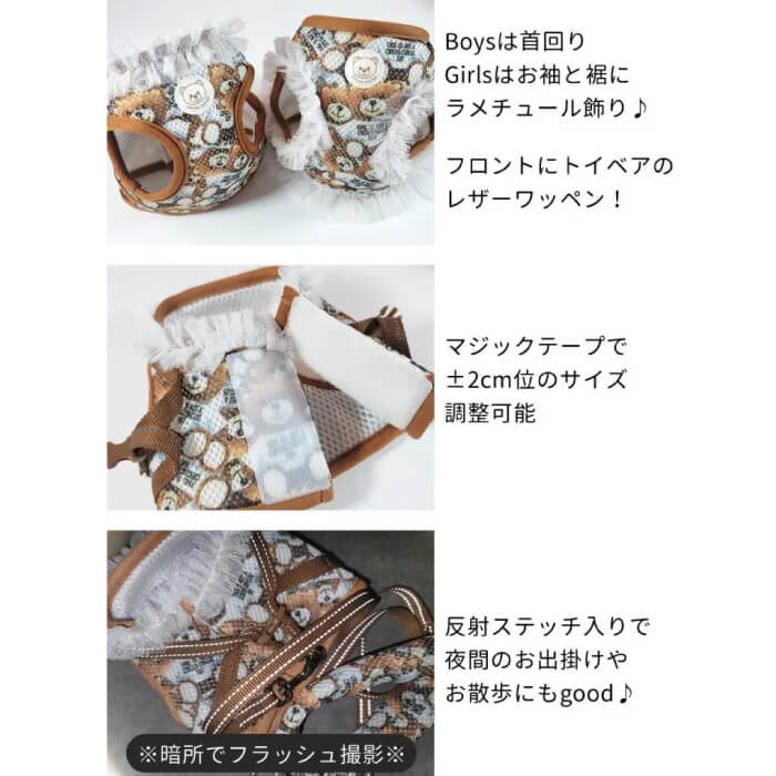ご予約受付中！】 サーカスサーカス Toy Bear Dressed Harness SET