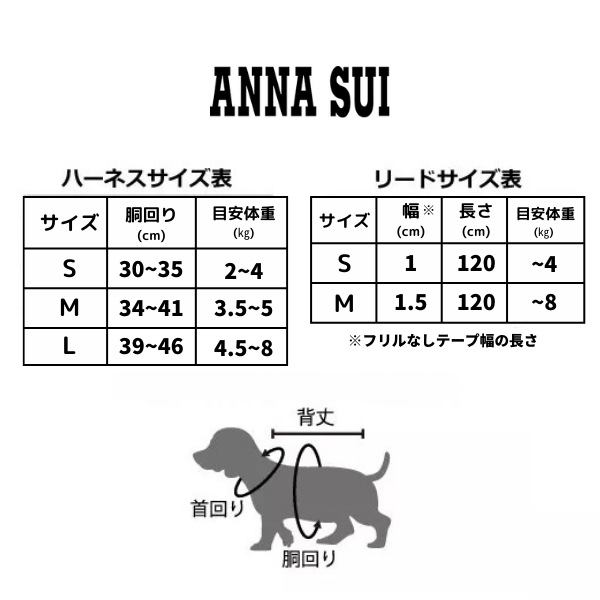 ANNA SUI フリルリード 2024 新作 PAS7002 TW 【アナ スイ