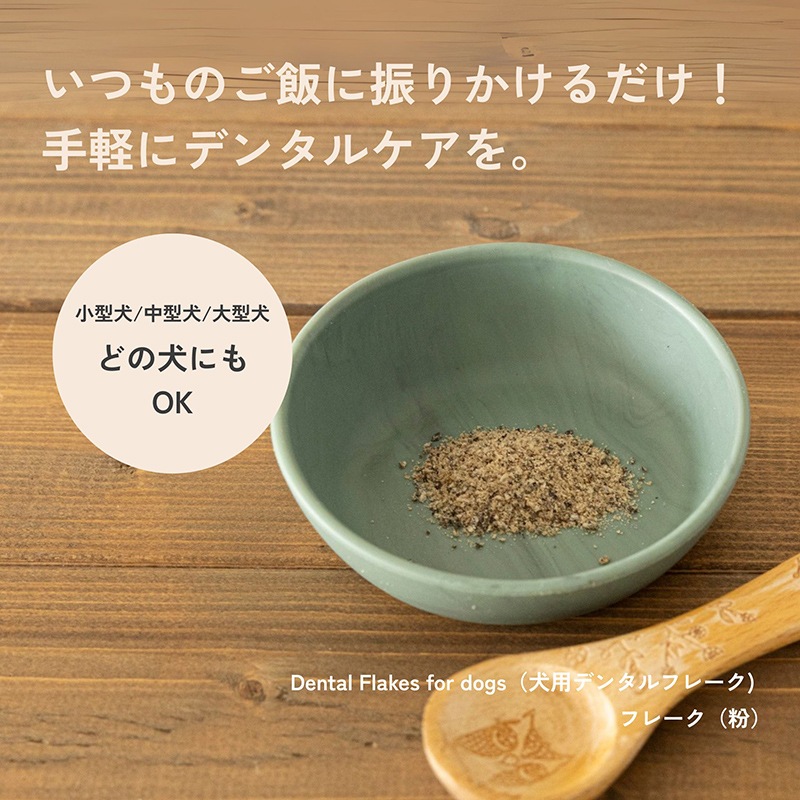 QCHEFS Sizzles】キューシェフス シズル 犬用デンタルスナック 犬