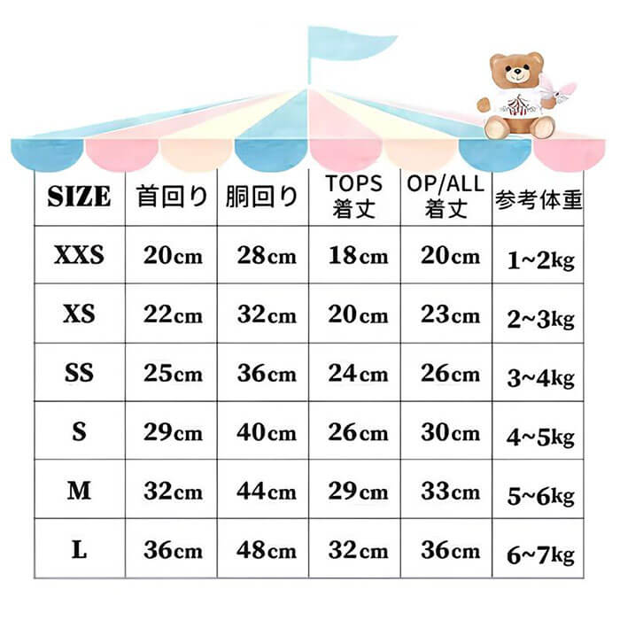 ご予約受付中！※ サーカスサーカス Baby Bear Mesh Wear 2026 夏 涼感