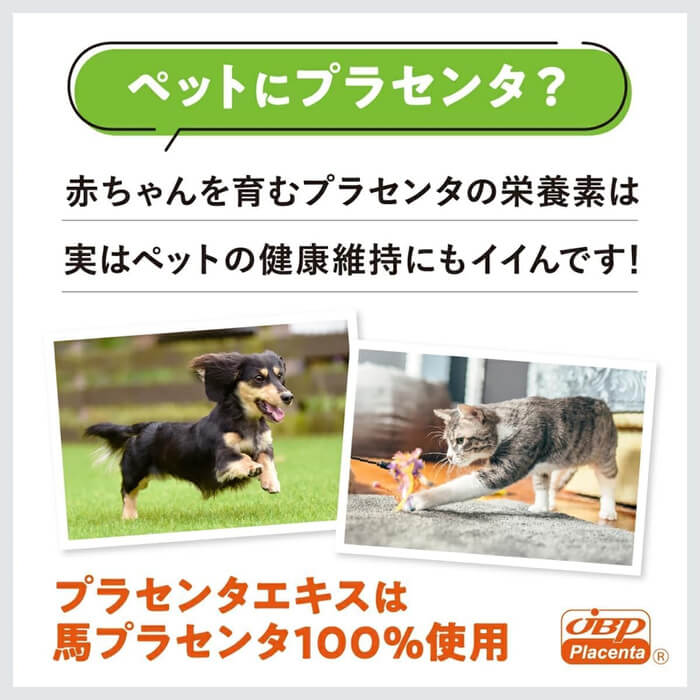 2点おまとめ　新品未使用　プラセンタサプリメント　EQパウダー　馬プラセンタ Amazon.co.jp: JBP プラセンタ サプリ EQパウダー 30粒 犬・猫用