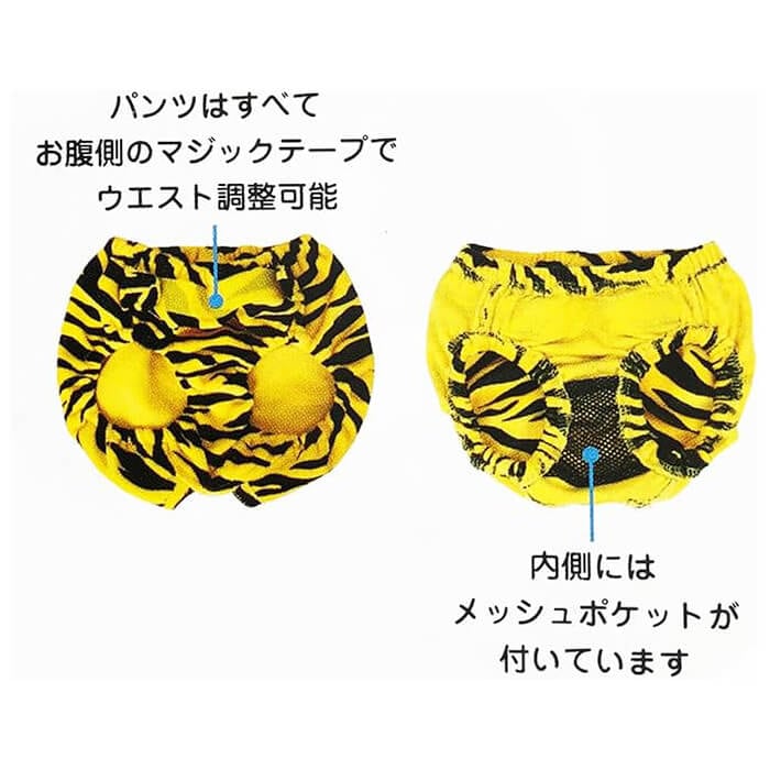 リアル 鬼パンツ 犬 冬 節分 イベント おむつカバー マジックテープ