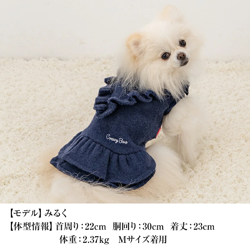 フリルニットローズワンピ XS/S/M/L/XL クレイジーブー 犬服 ドッグ
