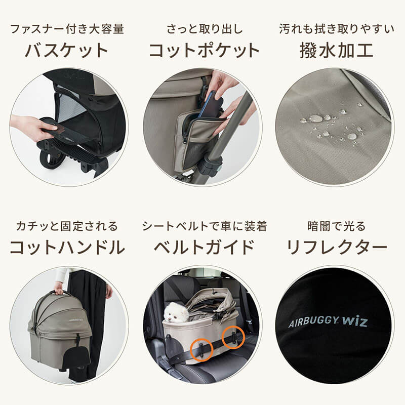 AIRBUGGY WIZ X (エアバギーウィズエックス)『SAND BEIGE サンド
