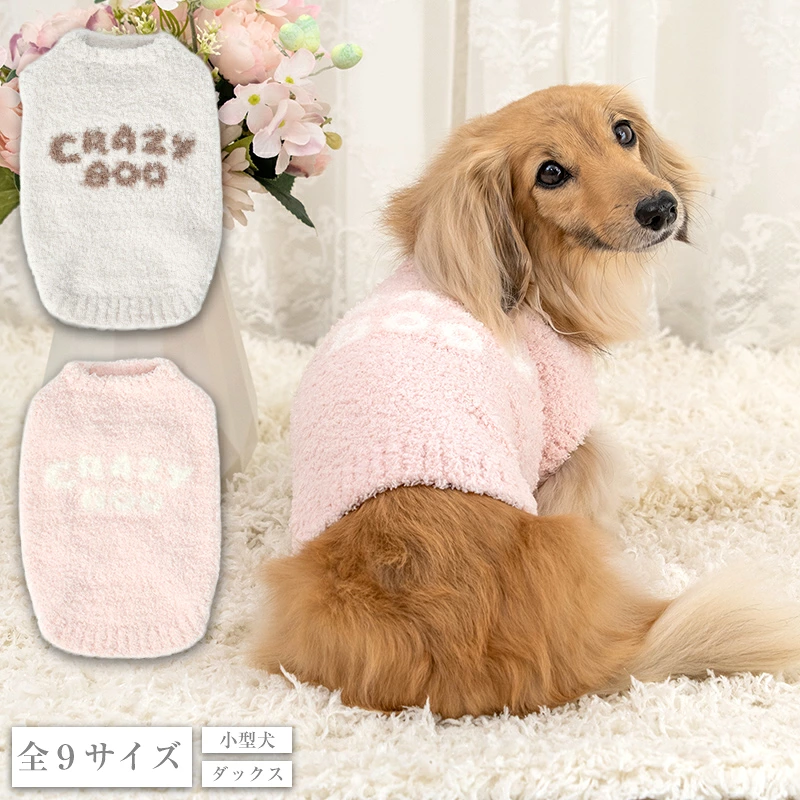 ロゴ入りマシュマロニット XS/S/M/L/XL/XXL/DXS/DS/DM クレイジーブー