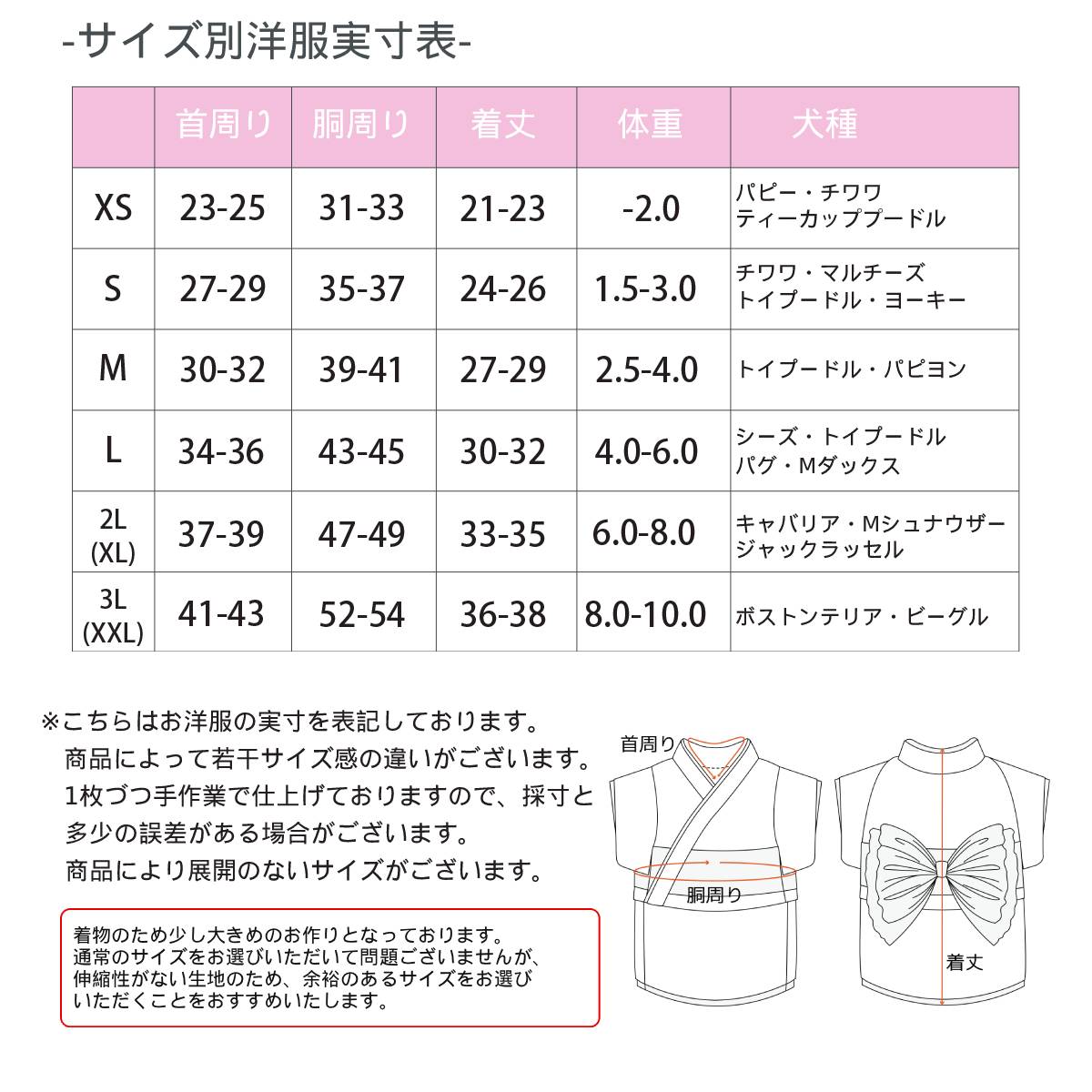花模様着物 XS/S/M/L/XL/XXL クレイジーブー 犬服 ドッグウェア 小型犬