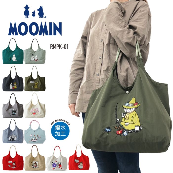 MOOMIN ムーミン トートバッグ ナイロンバッグ 軽量 撥水 刺繍 大容量 手提げ A4 15L タウン カジュアル アウトドア おしゃれ かわいい お出かけ 旅行 レディース RMPK-01