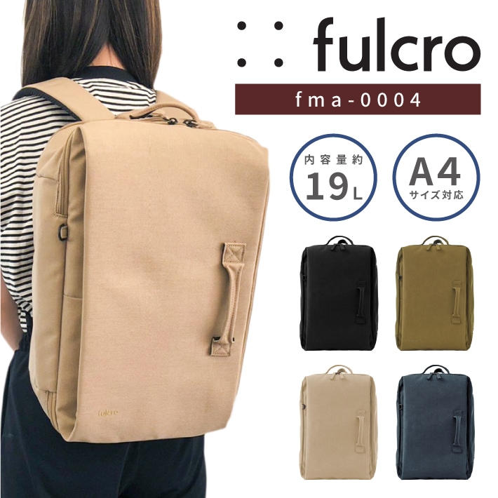 fulcro フルクロ 19Lデイパック ESSENCE fma-0004