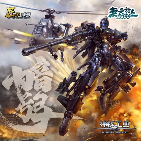 TF ���̎����ʎߎ��� Craft Series CS-02 Aegopter �������ގ̎ߎ�