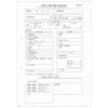 訪問介護伝票　訪問介護活動実施記録　HK-2　2枚複写　50組×10冊【取り寄せ商品・即納不可】|伝票・キャッシュトレイ|雑貨品