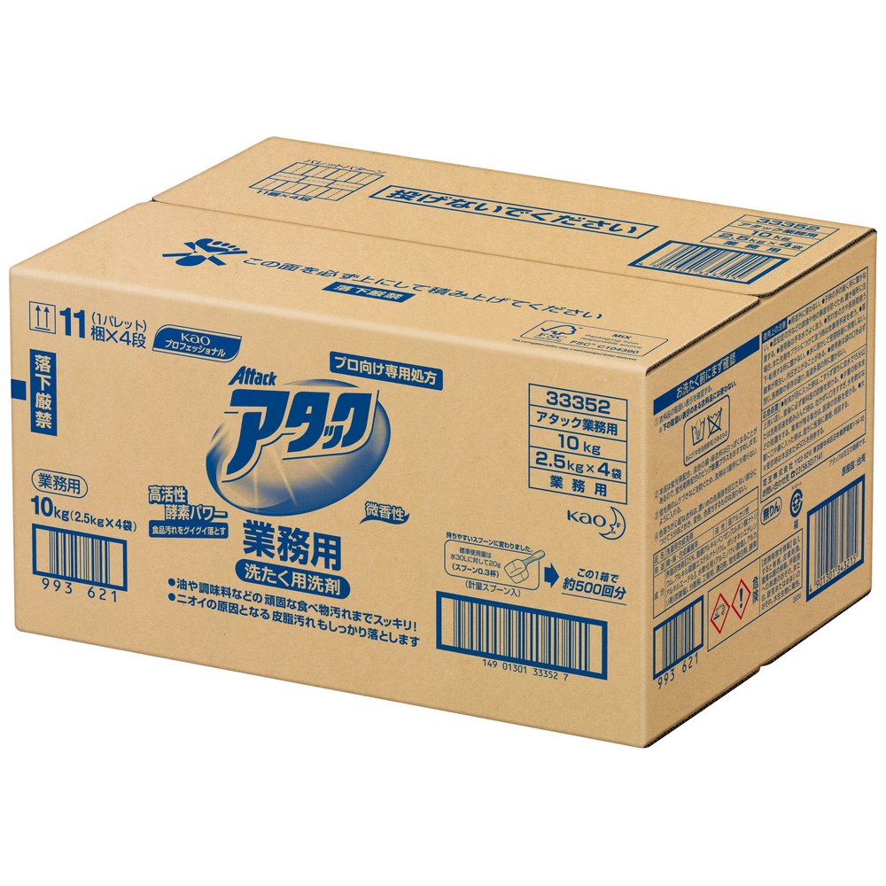 花王 冬の洗濯キャンペーン】花王 粉末洗たく洗剤 アタック 業務用