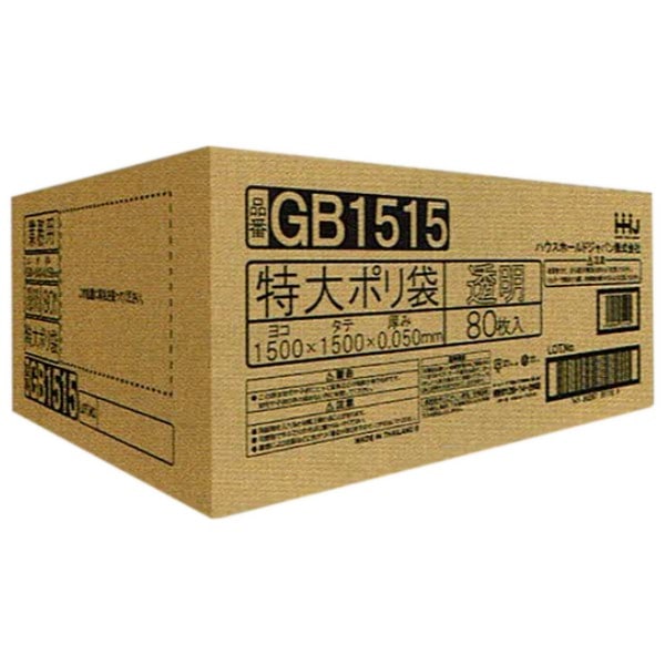 【法人様限定】ポリ袋　特大　LLDPE　0.05×1500×1500mm　透明　80枚　GB1515　3ケースロット【メーカー直送・時間指定不可・沖縄、離島不可】 000000004643_qrtM3En.jpg