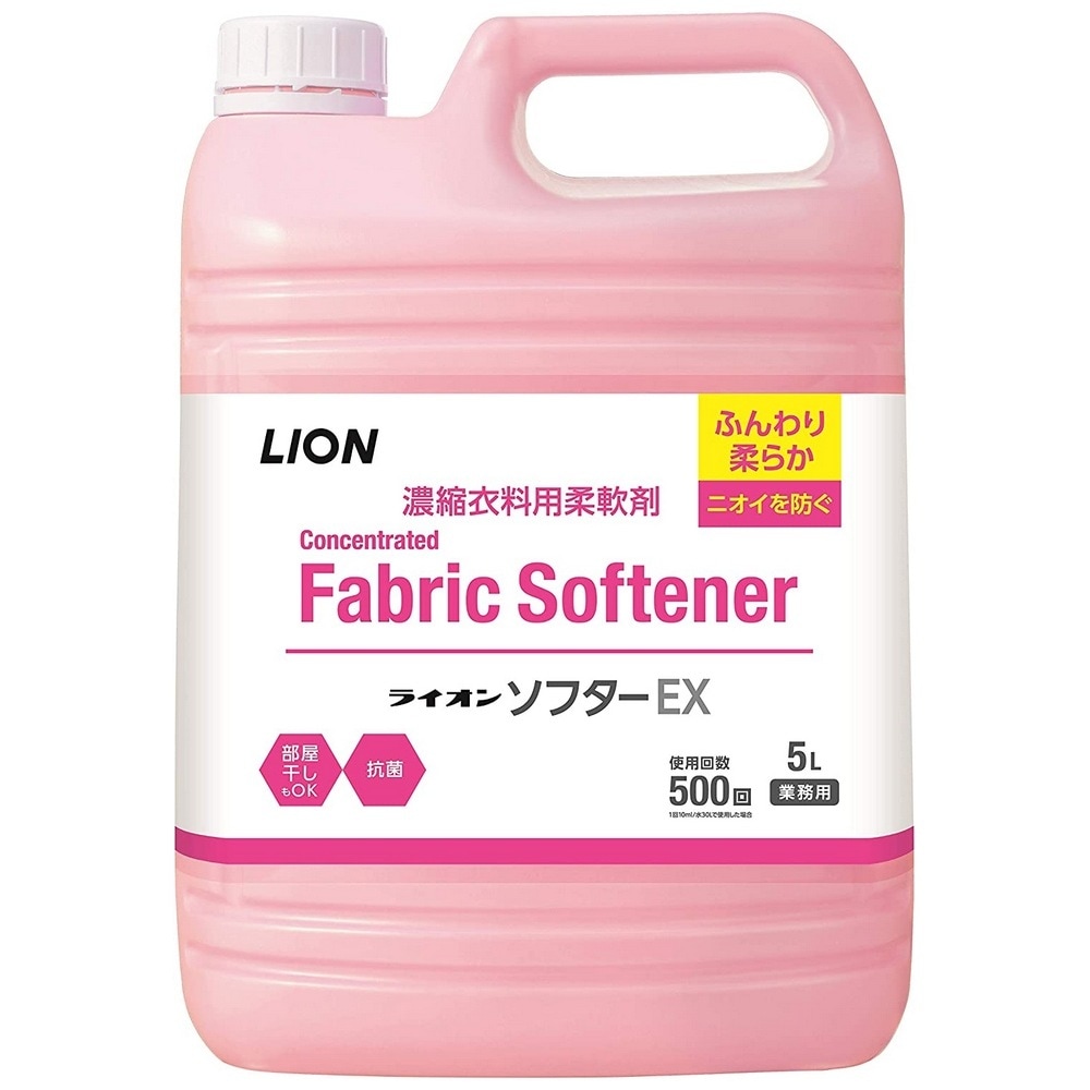 柔軟剤 ライオン 濃縮衣料用柔軟剤 ソフターEX 5L の通販｜業務ショップのん太郎