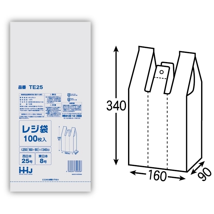 【法人様限定】レジ袋　白　エコノミータイプ　TE25(西日本25号、東日本8号)　100枚×120冊(12000枚)　3ケースロット【メーカー直送・時間指定不可・沖縄、離島不可】 法人様限定】レジ袋 白 エコノミータイプ TE25(西日本25号、東日本8号