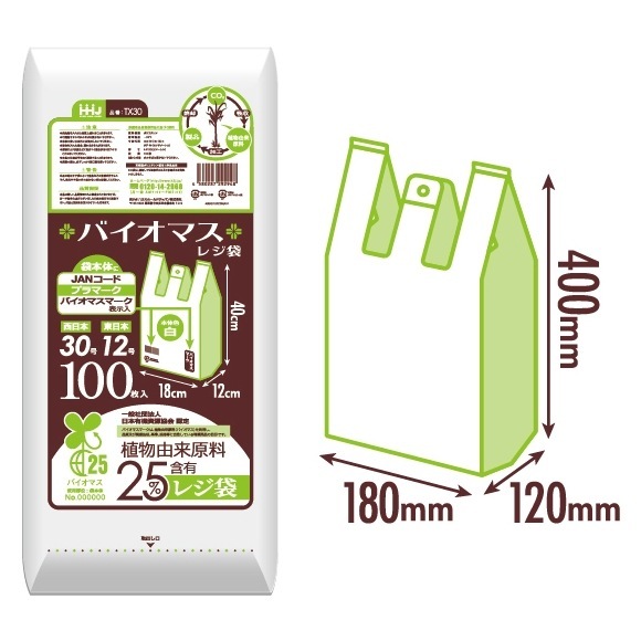 法人様限定】バイオマスレジ袋 白 TX30(西日本30号、東日本12号) 100枚