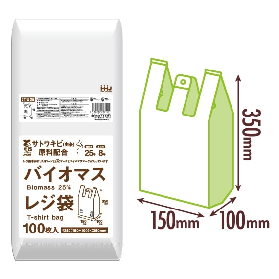 【法人様限定】バイオマスレジ袋　白　TU25(西日本25号、東日本8号)　100枚×80冊(8000枚)●ケース販売お徳用【メーカー直送・時間指定不可・沖縄、離島不可】 法人様限定】バイオマスレジ袋 白 TU25(西日本25号、東日本8号) 100枚