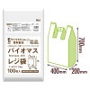 バイオマスレジ袋　白　TU60(西日本60号、東日本80号)　100枚×10冊(1000枚)●ケース販売お徳用【メーカー直送または取り寄せ】|ゴミ袋・規格袋・レジ袋他|雑貨品