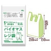 バイオマスレジ袋　半透明　TZ50(西日本50号、東日本60号)　100枚×10冊(1000枚)【メーカー直送または取り寄せ】|ゴミ袋・規格袋・レジ袋他|雑貨品