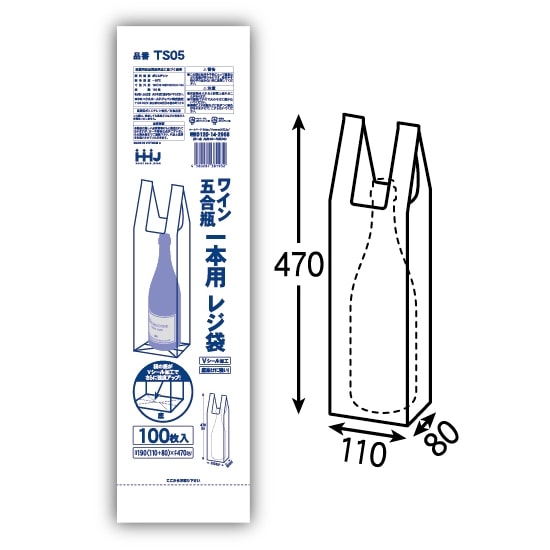 【法人様限定】ワイン・五合瓶用レジ袋　白　TS05　100枚×20冊(2000枚)　3ケースロット【メーカー直送・時間指定不可・沖縄、離島不可】 法人様限定】ワイン・五合瓶用レジ袋 白 TS05 100枚×20冊(2000枚