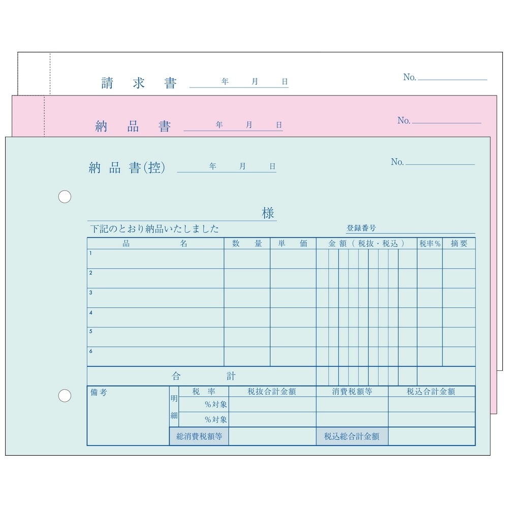 ds-2437106 ヒサゴ 納品書インボイス対応(軽減税率8%専用) B6ヨコ 3枚複写 50組 BS635TK 1セット(10冊) (ds2437106) ヒサゴ 納品書インボイス対応(軽減税率8%専用) B6ヨコ 3枚