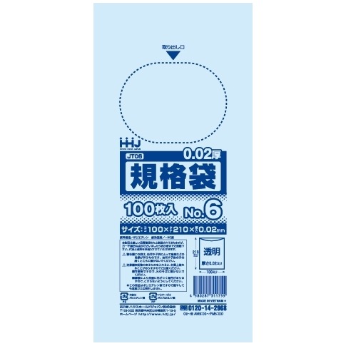 【法人様限定】規格袋　No.6　0.02×100×210mm　100枚×200冊　JT06【メーカー直送・時間指定不可・沖縄、離島不可】 法人様限定】規格袋 No.6 0.02×100×210mm 100枚×200冊 JT06【メーカー