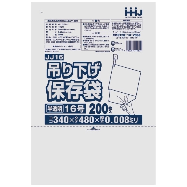 法人様限定】吊り下げ保存袋(規格袋) No.16 0.008×340×480mm 200枚×30