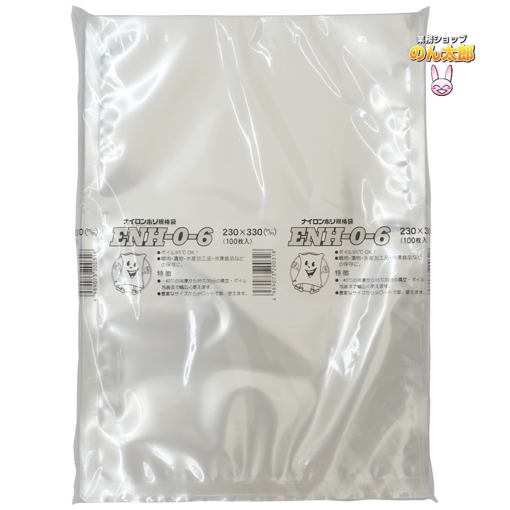 ナイロンポリ規格袋　ENH-O-6　230×330mm　2000枚【メーカー直送】 ナイロンポリ規格袋 ENH-O-6 230×330mm 2000枚【メーカー直送】 の通販