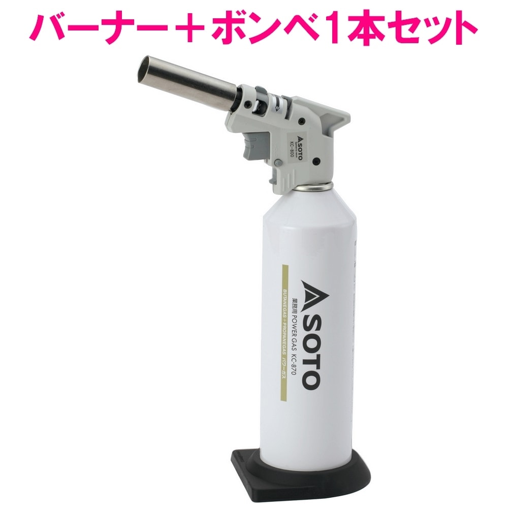 新富士バーナー SOTO(ソト) 炙りマスターPro(ガスバーナー) KC-800＋