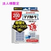 【法人様限定】金鳥　害虫用駆除剤　屋内設置型　シンカトリ　200日セット　取替カートリッジ×20個×2ケースロット【取り寄せ商品・代引き不可・時間指定不可・沖縄、北海道、離島不可】|その他の雑貨品|雑