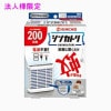【法人様限定】金鳥　害虫用駆除剤　屋内設置型　シンカトリ　200日セット 16個×2ケースロット【取り寄せ商品・代引き不可・時間指定不可・沖縄、北海道、離島不可】|その他の雑貨品|雑貨品