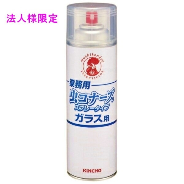 【法人様限定】金鳥　害虫忌避剤　業務用　虫コナーズ　スプレータイプ　ガラス用　450ml×15本×2ケースロット【取り寄せ商品・代引き不可・時間指定不可・沖縄、北海道、離島不可】 法人様限定】金鳥 害虫忌避剤 業務用 虫コナーズ スプレータイプ