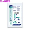 【法人様限定】国内再生プラスチック40%使用　ポリ袋　45L　LLDPE　0.025×650×800　透明　10枚×70冊(700枚)　GN43【メーカー直送・時間指定不可・沖縄、離島不可】|ゴミ袋・