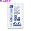 【法人様限定】国内再生プラスチック40%使用　ポリ袋　45L　LLDPE　0.025×650×800　半透明　10枚×70冊(700枚)　GN44【メーカー直送・時間指定不可・沖縄、離島不可】|ゴミ袋