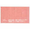溝端紙工印刷　箸置き箸袋　日本の色シリーズ　HO-7　紅梅　200枚×25袋（5000枚）【メーカー直送・代引き不可・時間指定不可・沖縄、離島不可】|割箸・箸袋・スプーン・フォーク|雑貨品