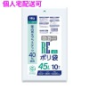【個人宅配送可】国内再生プラスチック40%使用　ポリ袋　45L　LLDPE　0.025×650×800　透明　10枚×70冊(700枚)　GN43【取り寄せ商品・即納不可・代引き不可・返品不可】|ゴミ