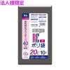 【法人様限定】国内再生プラスチック40%使用　ポリ袋　20L　LLDPE　0.025×520×600　黒　10枚×100冊(1000枚)　GN22【メーカー直送・時間指定不可・沖縄、離島不可】|ゴミ袋
