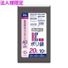 【法人様限定】国内再生プラスチック40%使用　ポリ袋　20L　LLDPE　0.025×520×600　黒　10枚×100冊(1000枚)　GN22　3ケースロット【メーカー直送・時間指定不可・沖縄、離