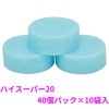 ニイタカ　カエンハイスーパー20　40個パック×10袋(400個入)【取り寄せ商品・即納不可・代引き不可・返品不可】|固形燃料・紙鍋・釜飯|雑貨品