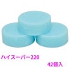 ニイタカ　カエンハイスーパー220　42個入【取り寄せ商品・即納不可・代引き不可・返品不可】|固形燃料・紙鍋・釜飯|雑貨品