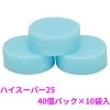 ニイタカ　カエンハイスーパー25　40個パック×10袋(400個入)【取り寄せ商品・即納不可・代引き不可・返品不可】|固形燃料・紙鍋・釜飯|雑貨品